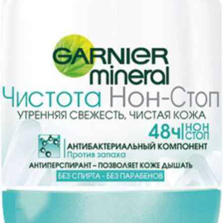 Купить Garnier Дезодорант-антиперспирант шариковый 