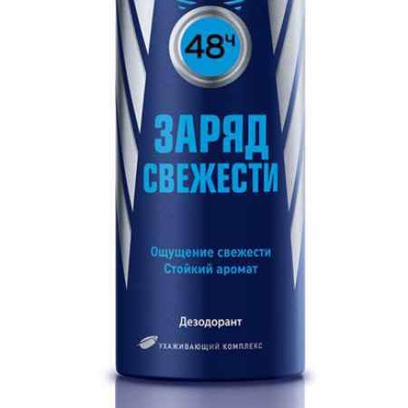 Купить Nivea Део-спрей Заряд свежести мужской 150мл