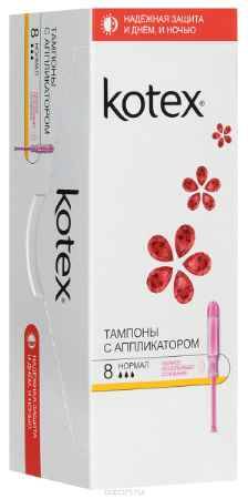 Купить Kotex Тампоны с аппликатором Lux. Normal 8 шт