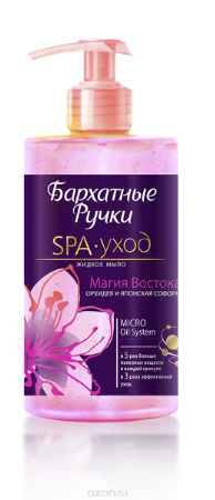 Купить Бархатные Ручки Spa-уход Жидкое мыло Магия востока 430 мл