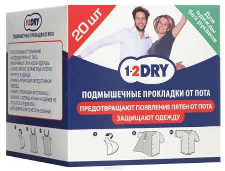 Купить 1-2Dry Прокладки для подмышек №20 для одежды без рукавов