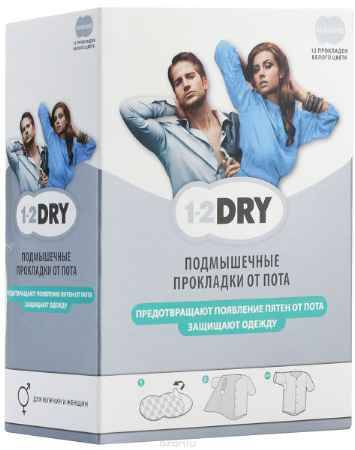 Купить 1-2Dry Прокладки для подмышек от пота, большие, цвет: белый, 12 шт