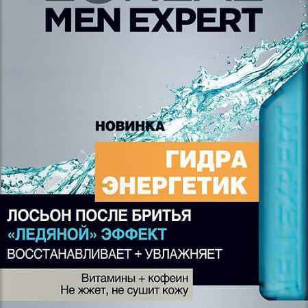 Купить L'Oreal Paris Men Expert Лосьон после бритья 