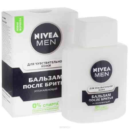 Купить Nivea Men Бальзам после бритья для чувствительной кожи, 100 мл