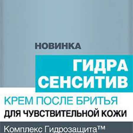 Купить L'Oreal Paris Men Expert Крем после бритья 