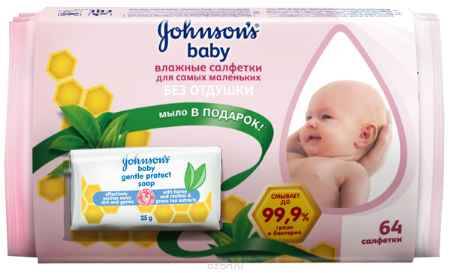 Купить Johnson's Baby Влажные салфетки Без отдушки 64 шт + Johnson's Baby Pure Protect Детское мыло 25 г в подарок