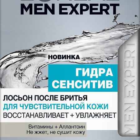 Купить L'Oreal Paris Men Expert Лосьон после бритья 