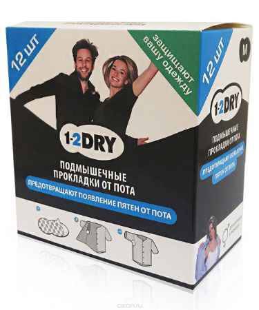 Купить 1-2DRY Прокладки для подмышек от пота №12 средние темного цвета