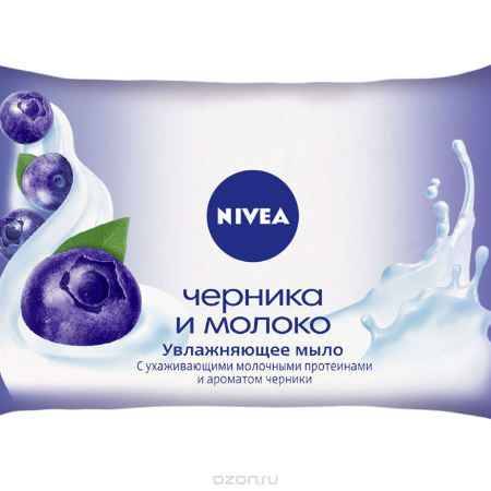 Купить Nivea Мыло увлажняющее для тела Черника и молоко 90г