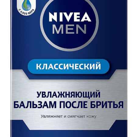 Купить NIVEA MEN Увлажняющий бальзам после бритья 