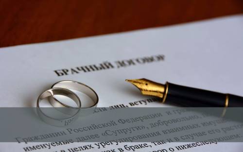 Что такое брачный договор