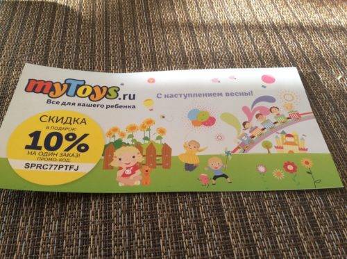 Как ввести промокод на Mytoys 