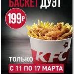 Как получить купон KFC и как ими пользоваться?