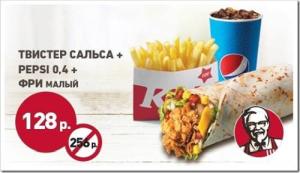 Как применить купон в торговом автомате KFC? 