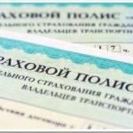 Как сделать страховку на автомобиль ОСАГО онлайн