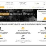 Обзор магазина lviv.kub.in.ua и его ассортимента строительных материалов