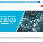 Дезинфекция помещений от вирусов в Санкт-Петербурге
