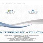 Обзор пансионата для пожилых людей в Киеве “Серебряный век”