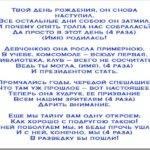 Что такое песня переделка и как ее придумать на день рожденья женщине