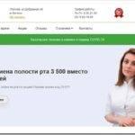 Описание клиники стоматологии Династия в Митино и предоставляемых услуг