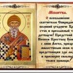 Какие есть молитвы на привлечение денег и удачи