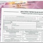 Как сделать диагностическую карту техосмотра онлайн?