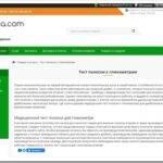 Обзор ассортимента тест полосок к глюкометрам магазина smuzhka.com.ua