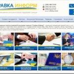 Обзор услуг центра информационно-консультационной поддержки граждан spravkainform.com.ua