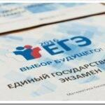 Как организовать подготовку к ЕГЭ и что для этого нужно