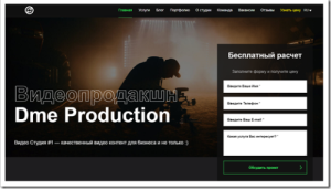 Компания «Dme.Production»