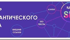 Сбор базовых запросов