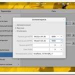 Как настроить прокси в операционной системе Ubuntu