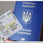 Как оформить ID паспорт в Украине