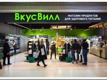 Возможность экономии во ВкусВилл