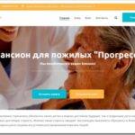 Обзор услуг пансиона для пожилых в Киеве “Прогресс”