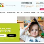 Обзор школы английского языка для детей в Тольятти ФОКС КЛАБ https://thefoxclub.ru/