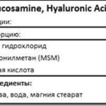 Натрол Hyaluronic Acid — что за препарат и как принимать