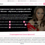Обучение макияжу для себя от VIP-преподавателя Елены Афонской