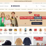 Обзор ассортимента детской одежды от интернет-магазина Bebakids