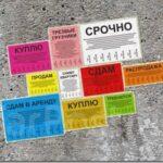 Доска объявлений для выгодных скидок и услуг в вашем городе