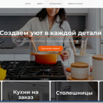 101-Шкаф: мебель на заказ по индивидуальным проектам в Москве